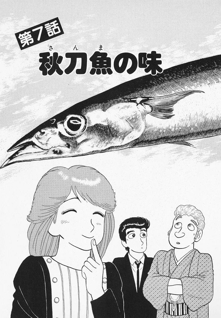 Read The Gourmet EN Manga Online