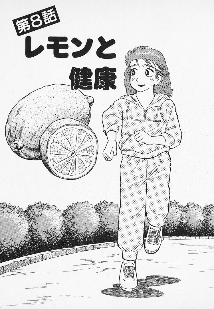 Read The Gourmet EN Manga Online