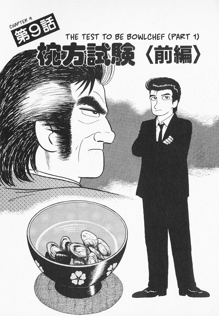 Read The Gourmet EN Manga Online