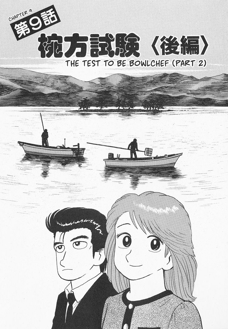 Read The Gourmet EN Manga Online