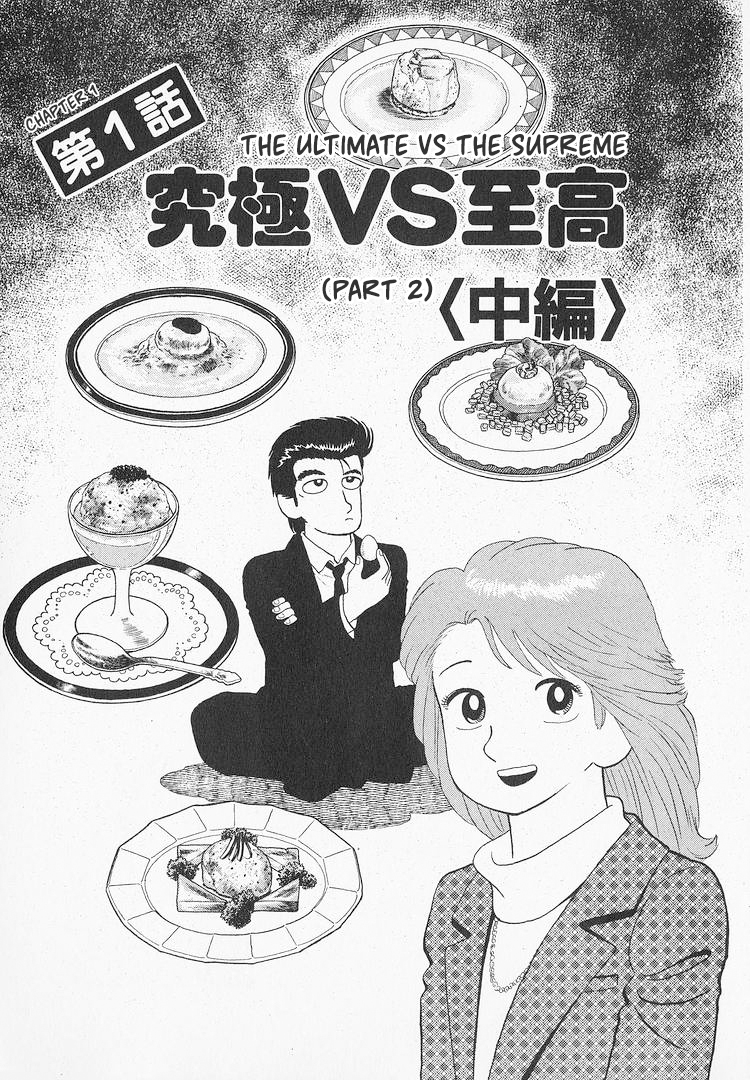 Read The Gourmet EN Manga Online