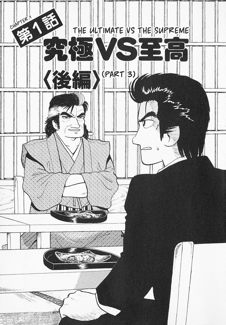 Read The Gourmet EN Manga Online