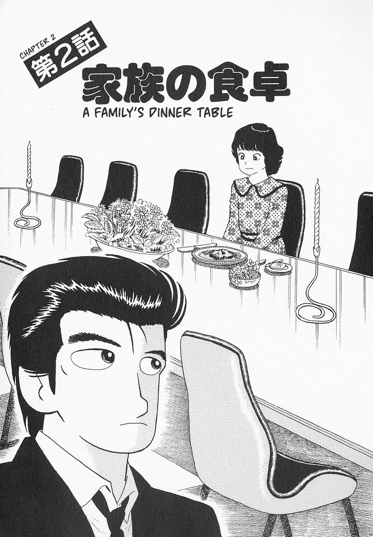 Read The Gourmet EN Manga Online