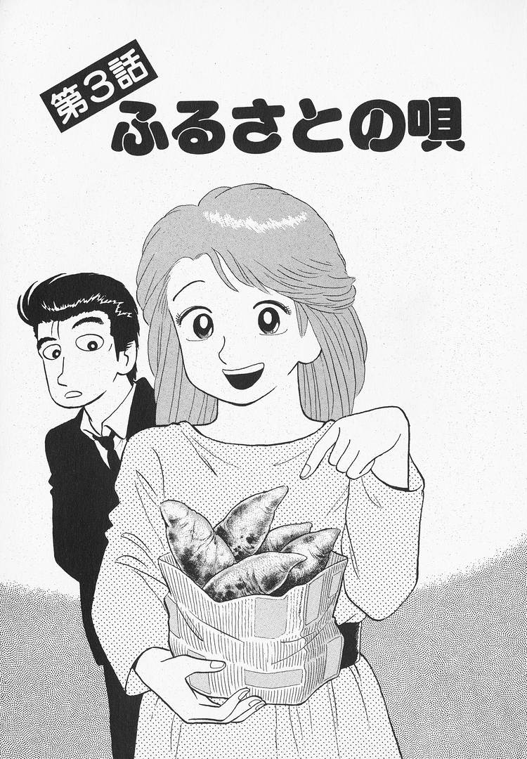Read The Gourmet EN Manga Online