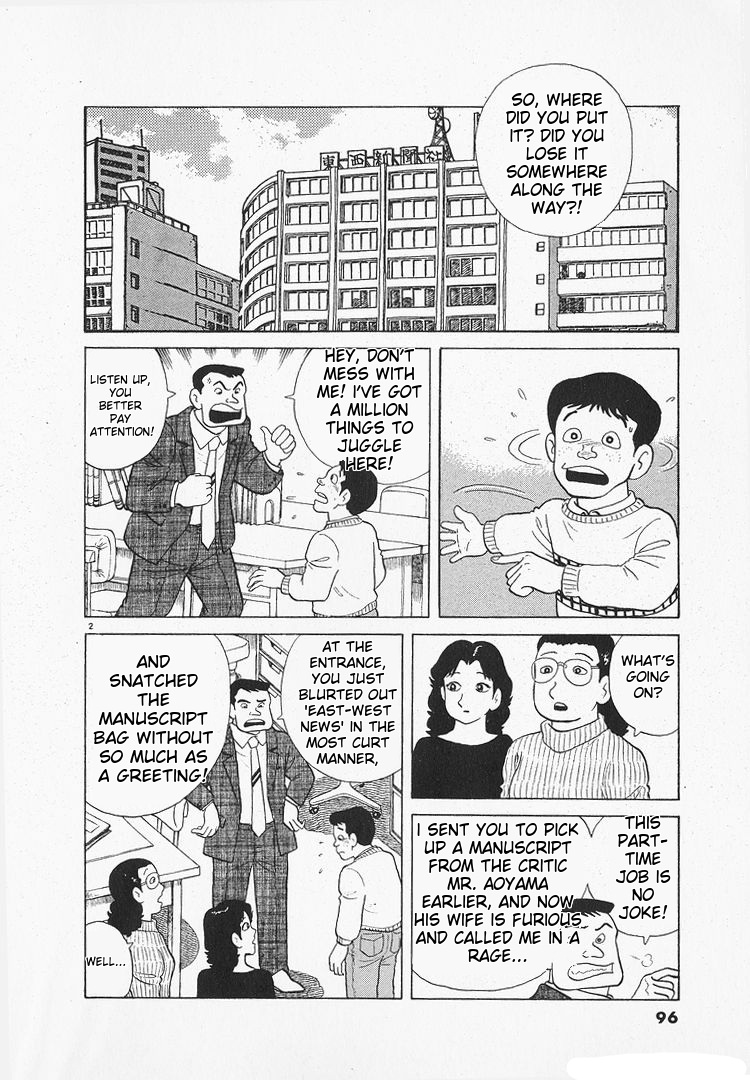 Read The Gourmet EN Manga Online