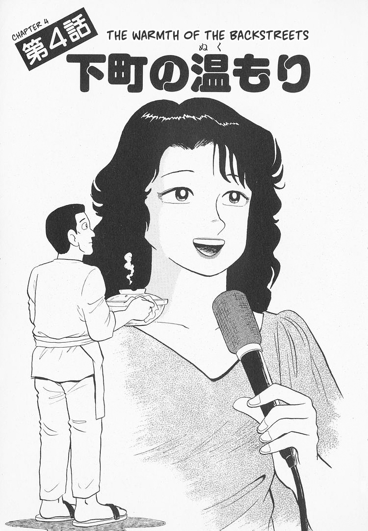 Read The Gourmet EN Manga Online
