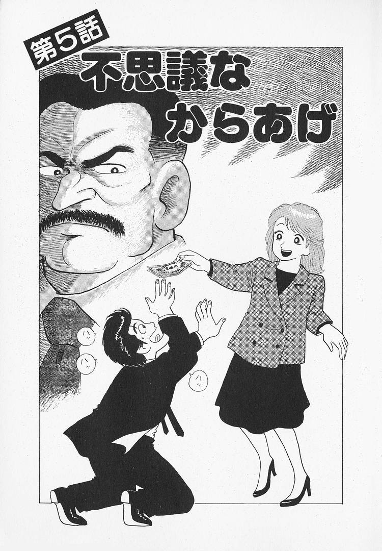 Read The Gourmet EN Manga Online