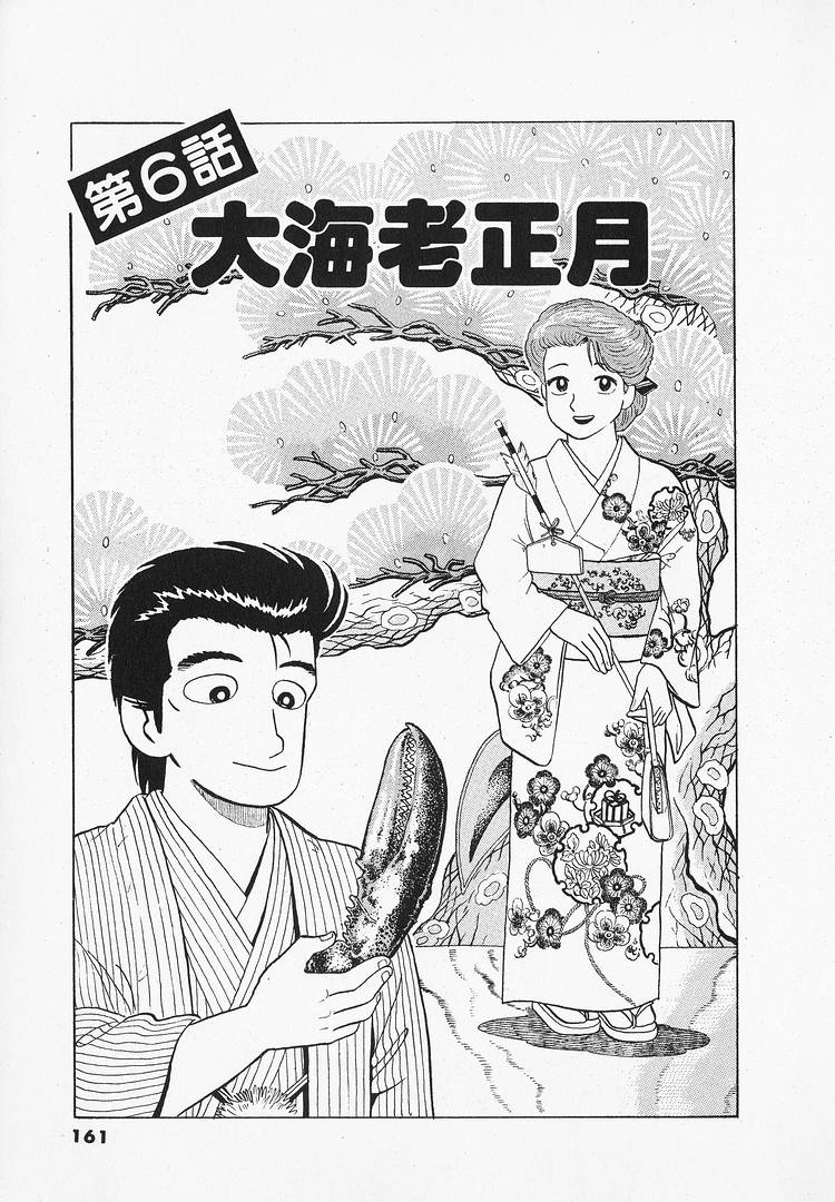 Read The Gourmet EN Manga Online