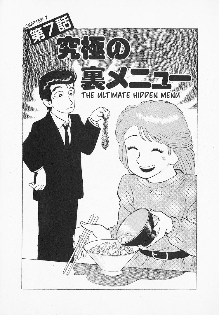 Read The Gourmet EN Manga Online