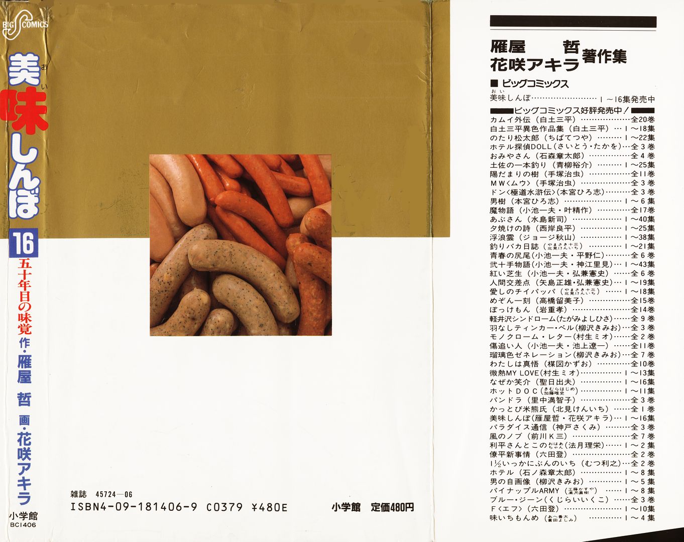 Read The Gourmet EN Manga Online