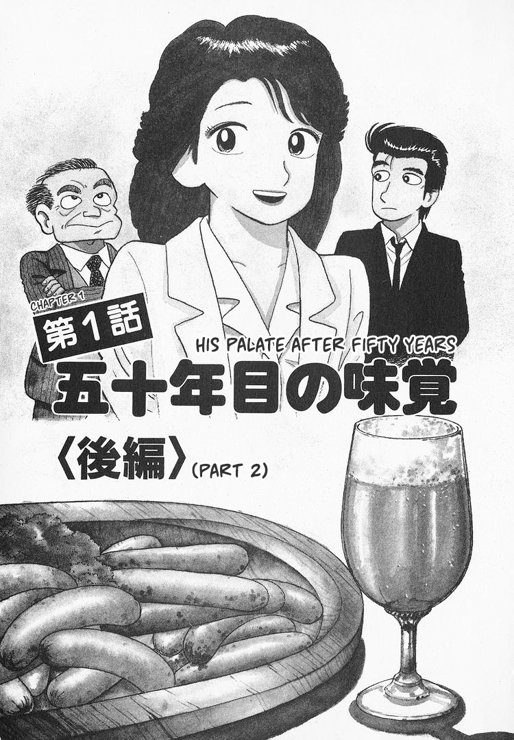 Read The Gourmet EN Manga Online