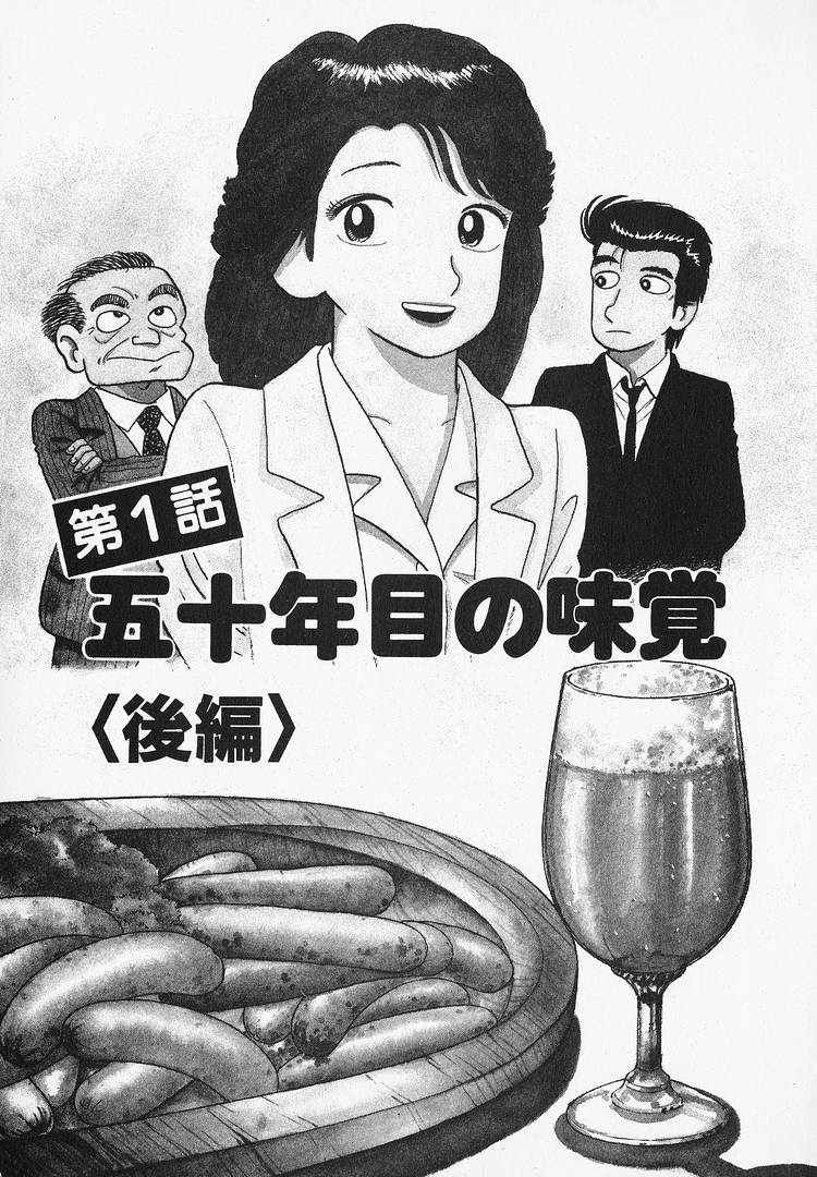 Read The Gourmet EN Manga Online