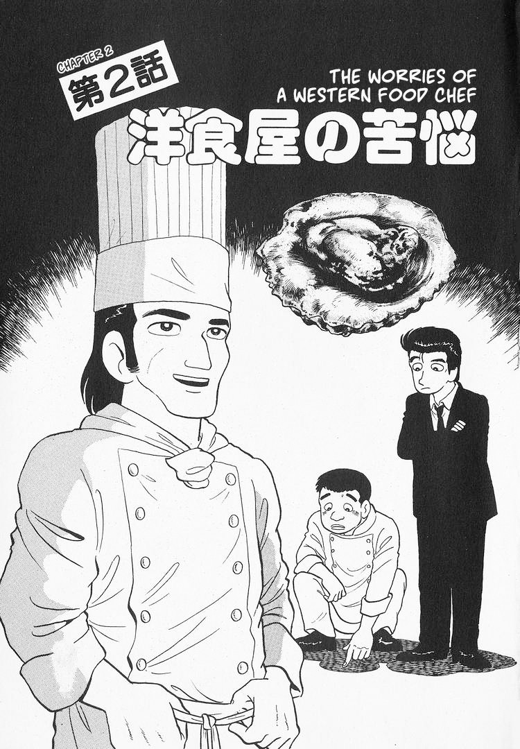 Read The Gourmet EN Manga Online