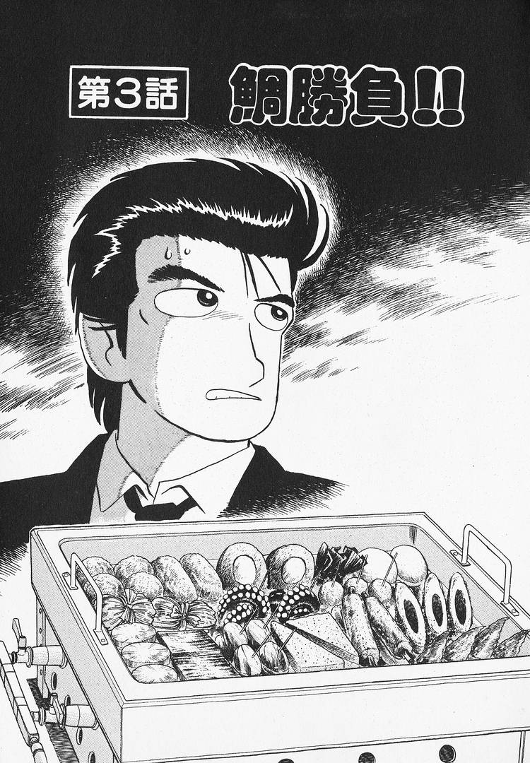 Read The Gourmet EN Manga Online