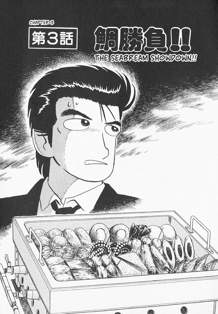 Read The Gourmet EN Manga Online
