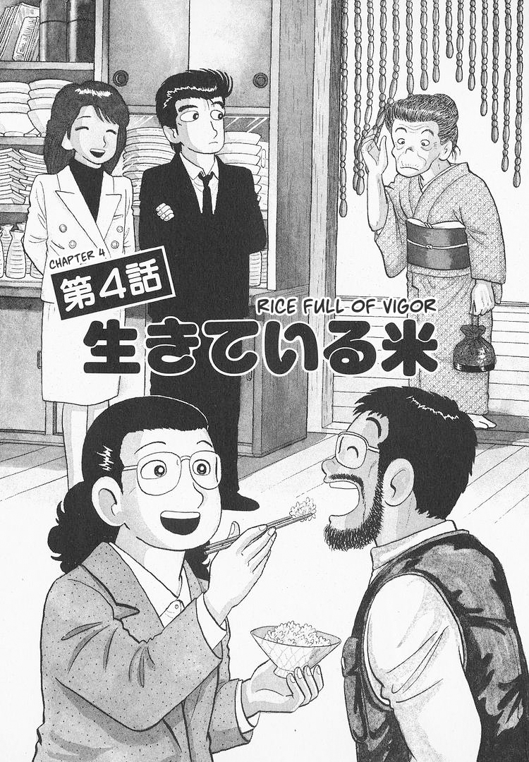 Read The Gourmet EN Manga Online