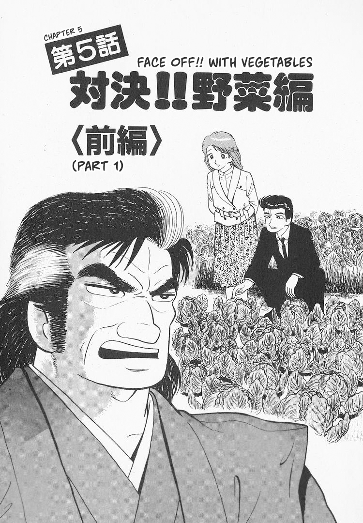 Read The Gourmet EN Manga Online