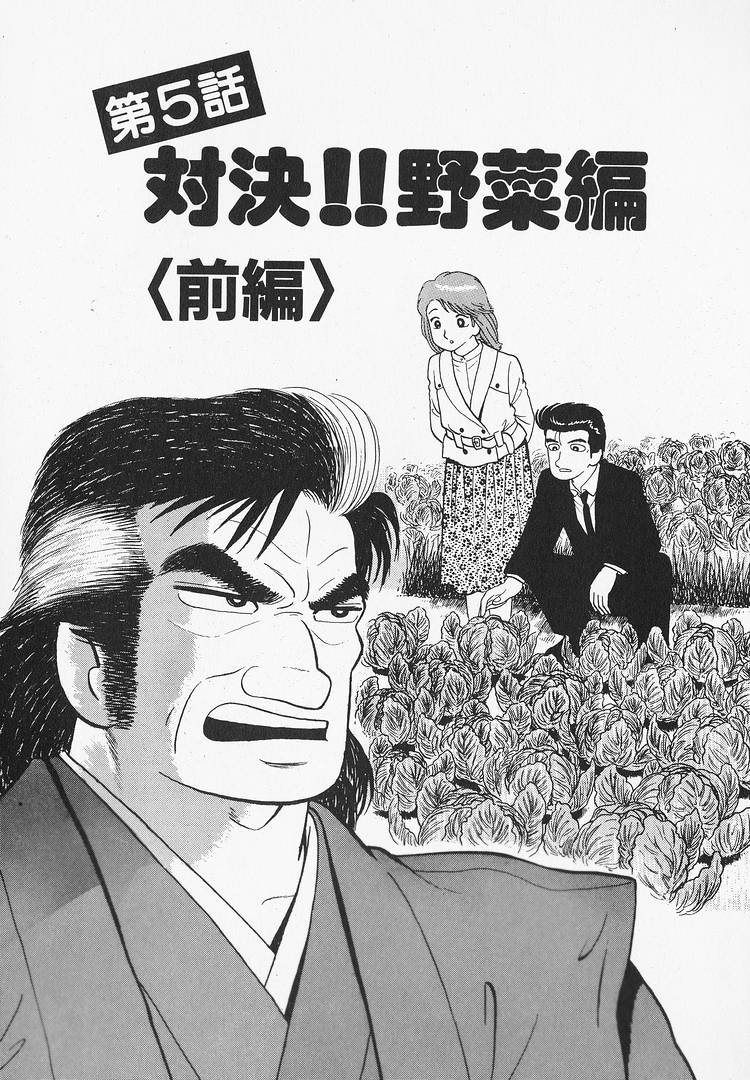 Read The Gourmet EN Manga Online