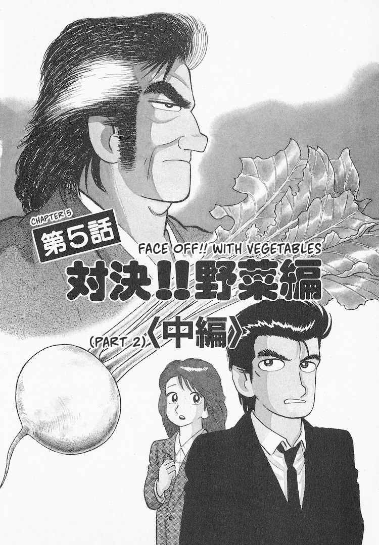 Read The Gourmet EN Manga Online
