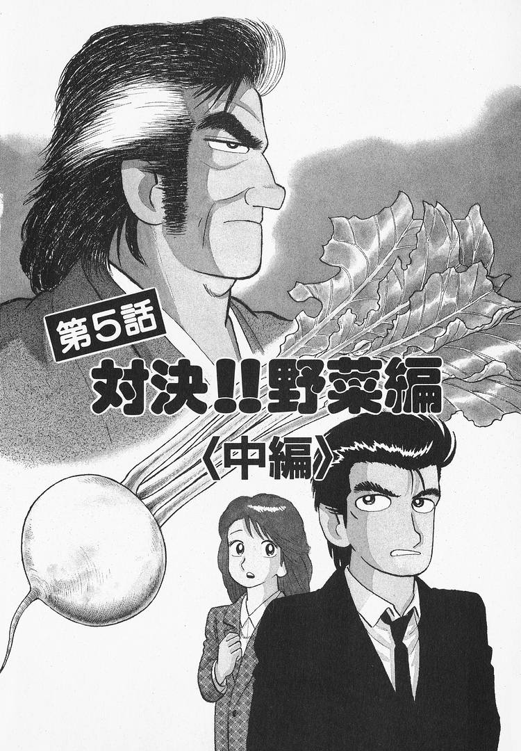 Read The Gourmet EN Manga Online