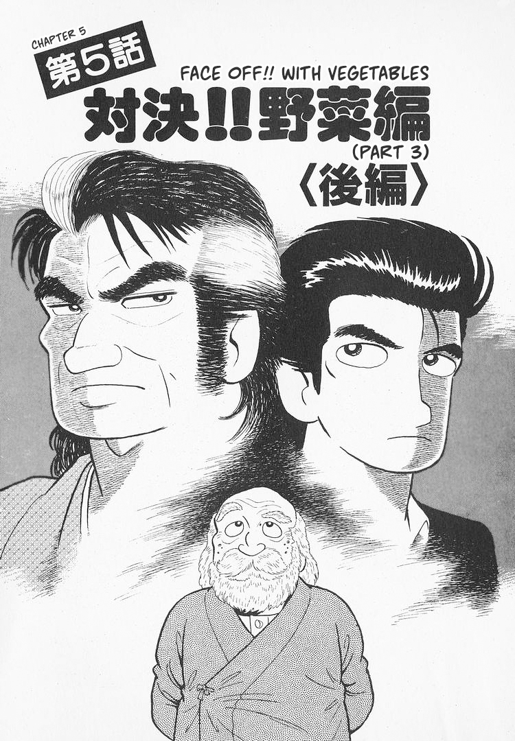 Read The Gourmet EN Manga Online