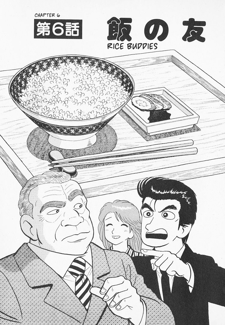 Read The Gourmet EN Manga Online