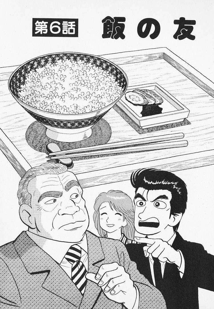 Read The Gourmet EN Manga Online