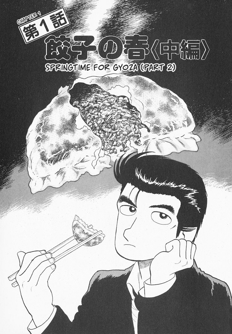 Read The Gourmet EN Manga Online