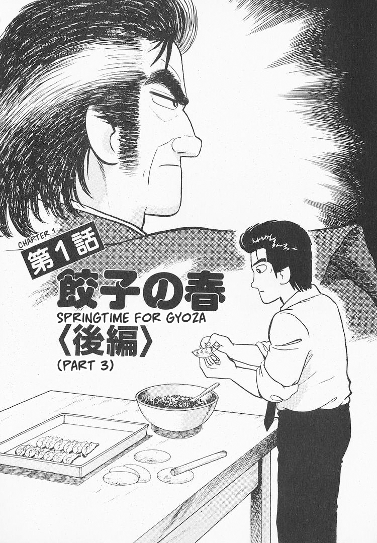 Read The Gourmet EN Manga Online