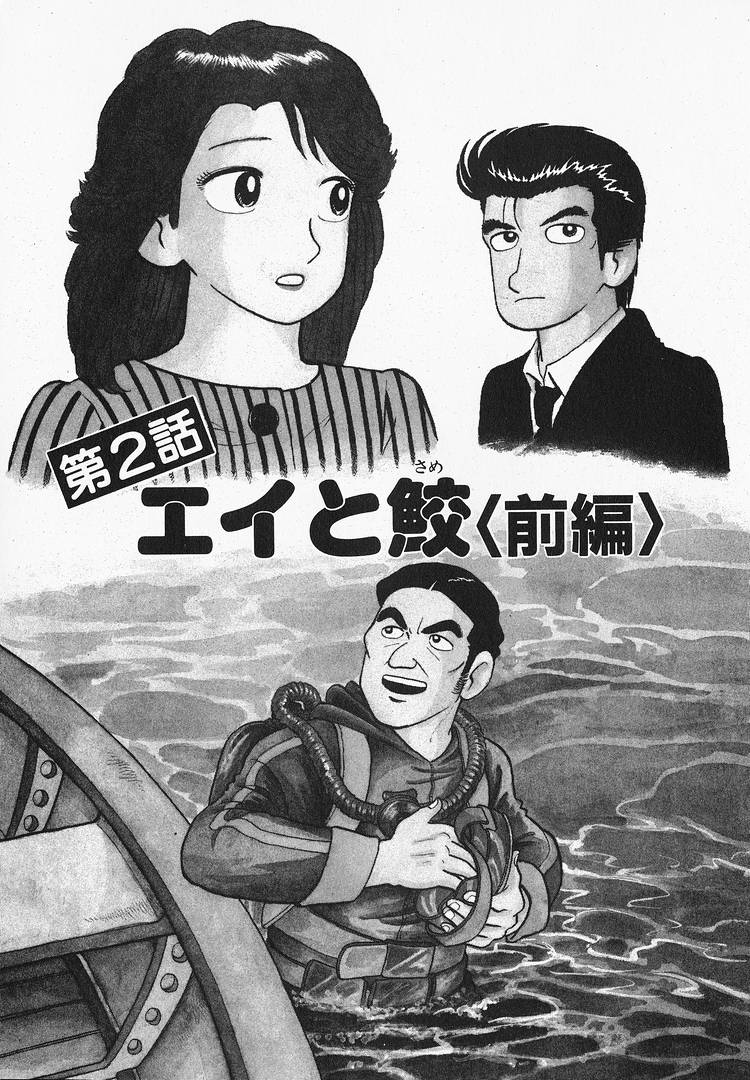 Read The Gourmet EN Manga Online