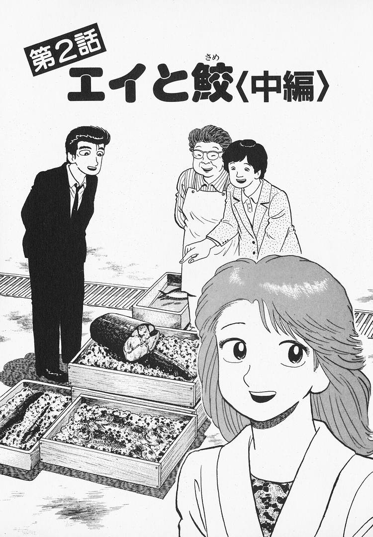Read The Gourmet EN Manga Online