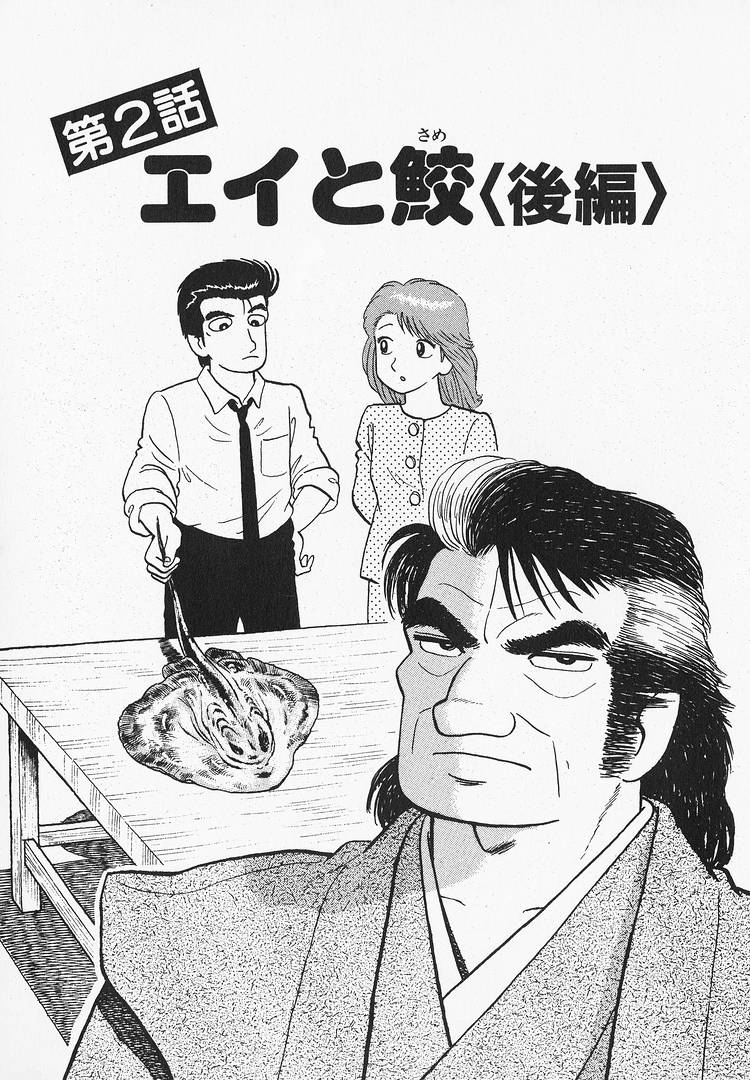 Read The Gourmet EN Manga Online