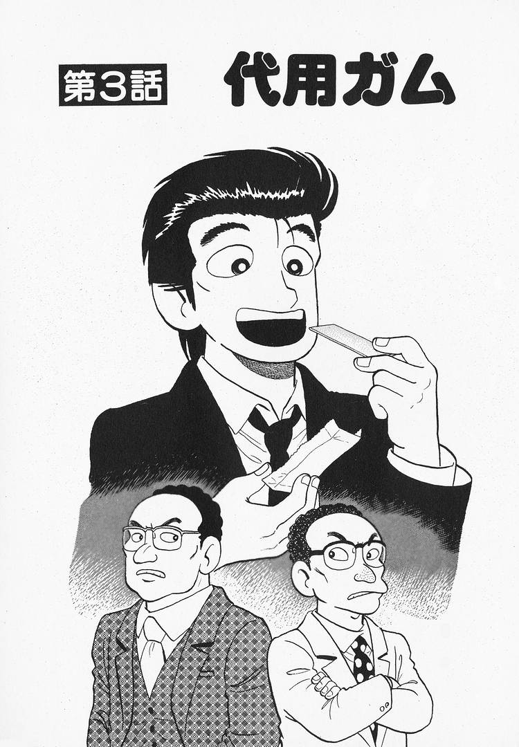 Read The Gourmet EN Manga Online