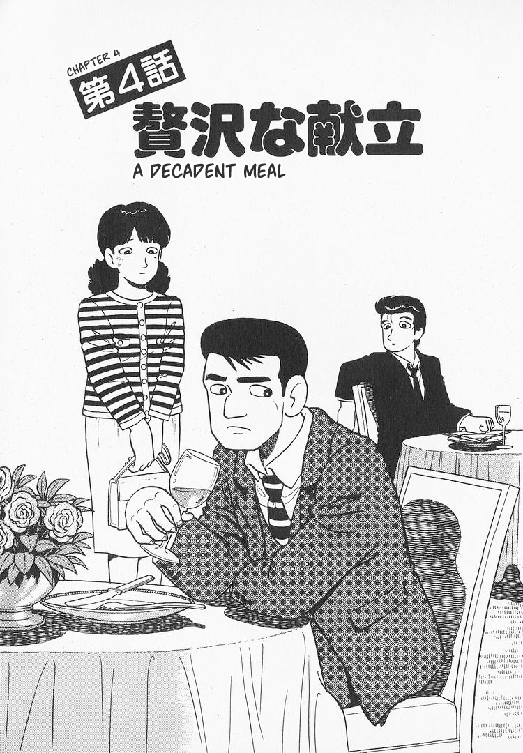 Read The Gourmet EN Manga Online