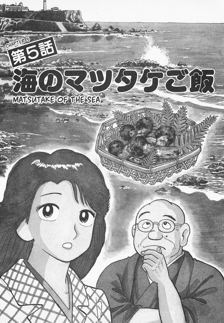 Read The Gourmet EN Manga Online
