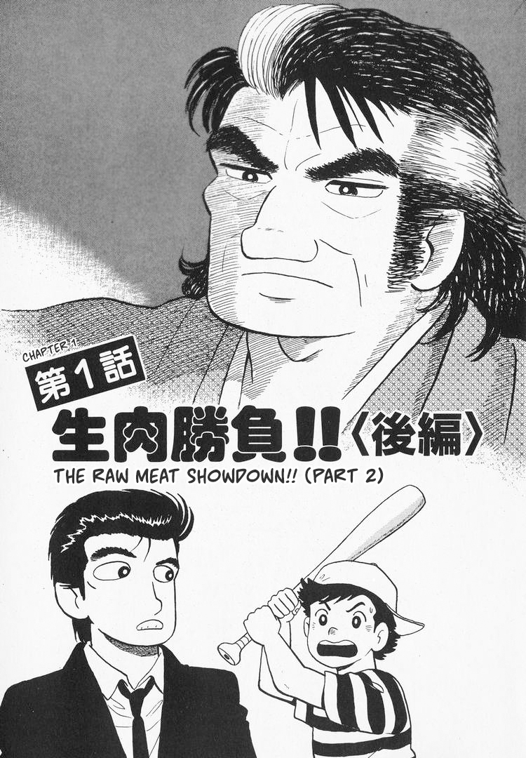 Read The Gourmet EN Manga Online
