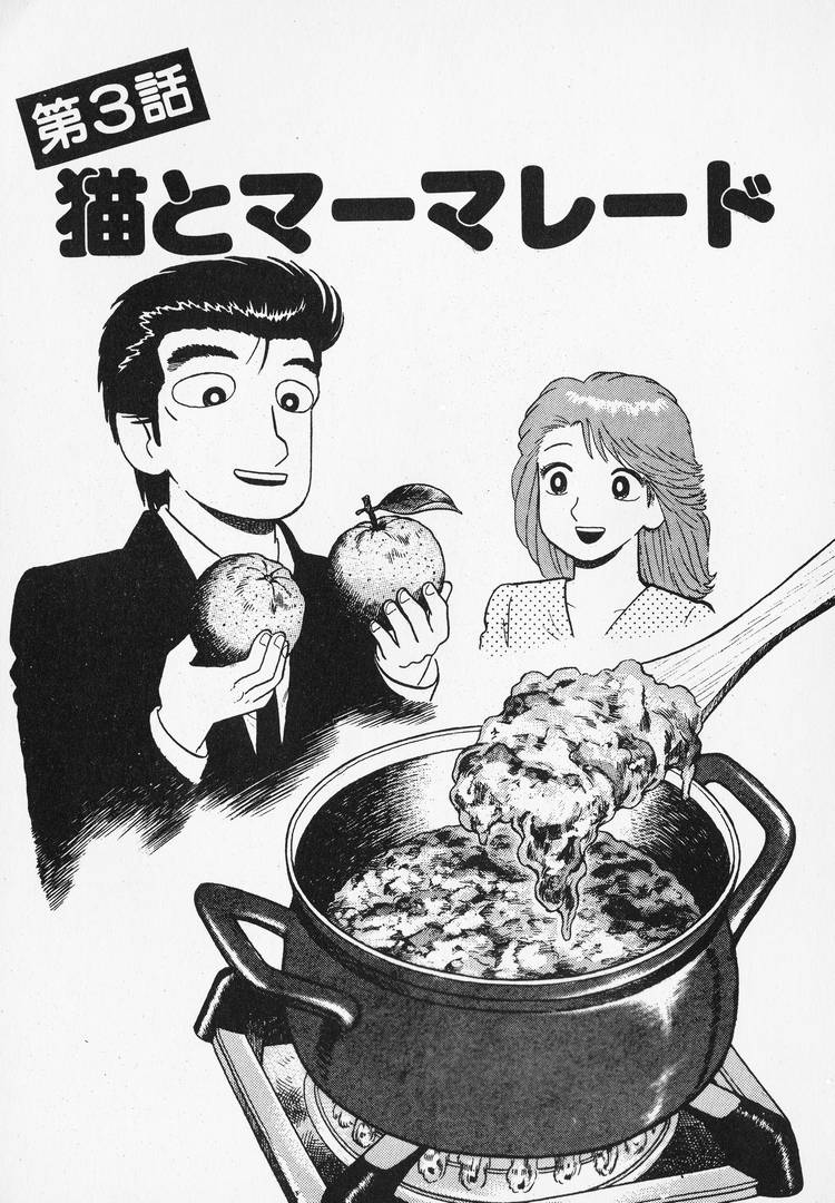 Read The Gourmet EN Manga Online