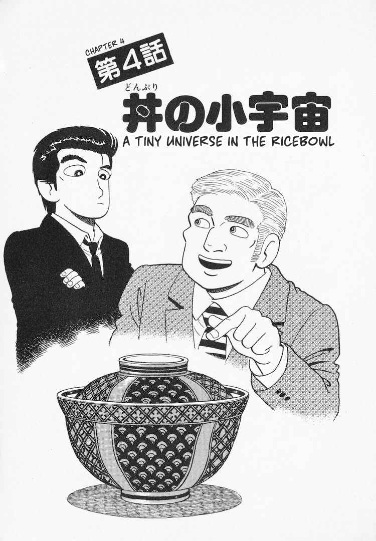 Read The Gourmet EN Manga Online
