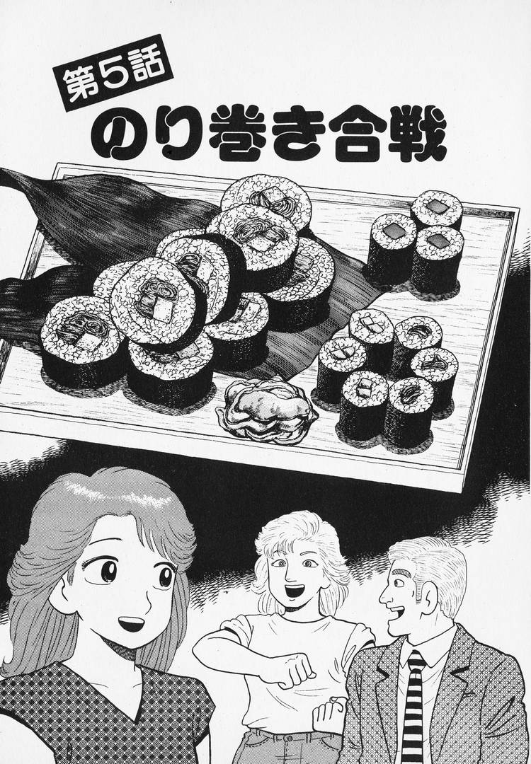 Read The Gourmet EN Manga Online