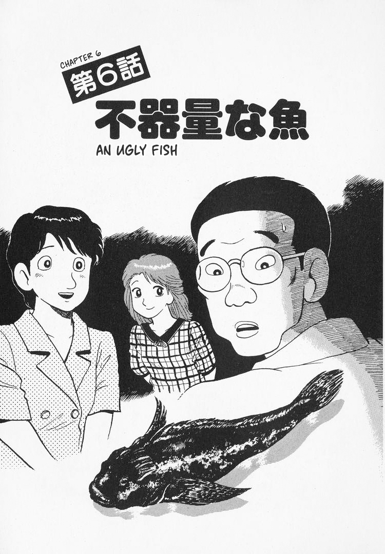 Read The Gourmet EN Manga Online