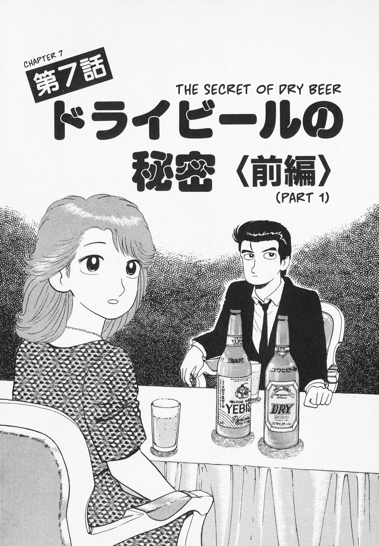 Read The Gourmet EN Manga Online
