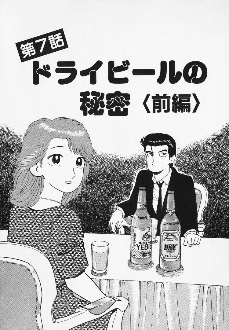 Read The Gourmet EN Manga Online