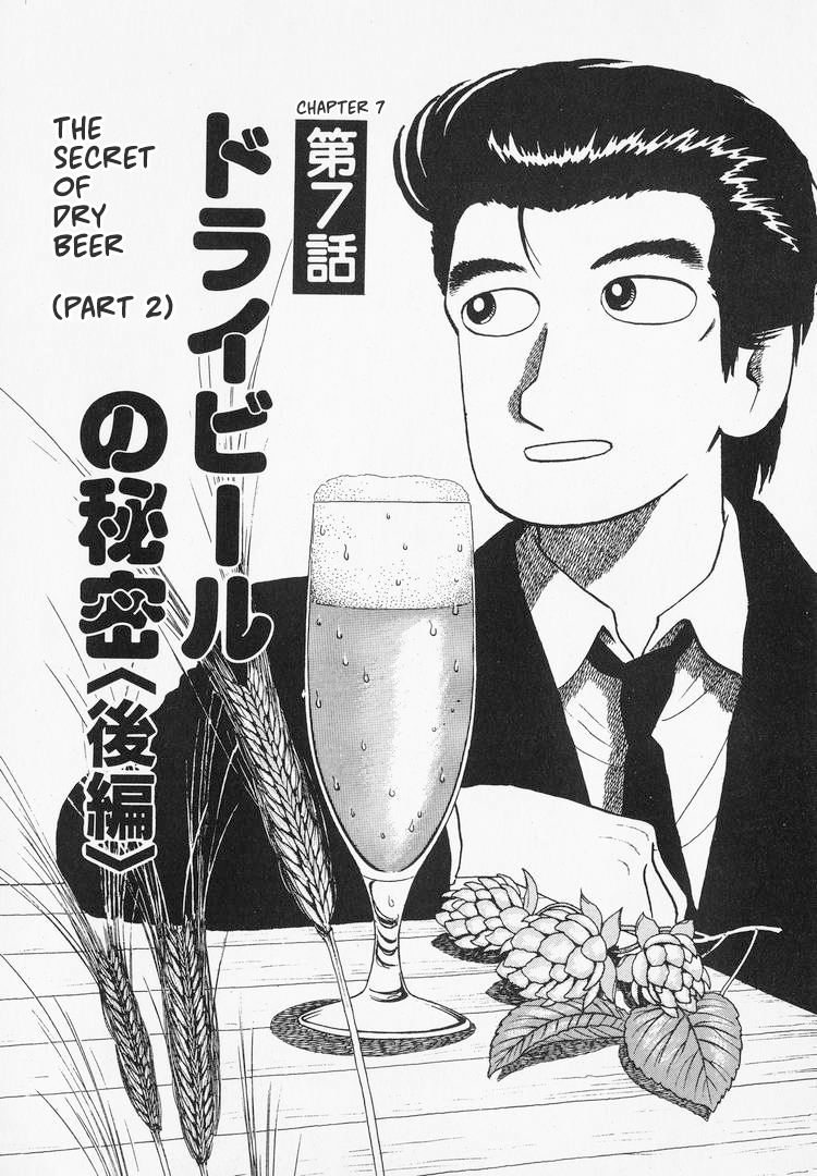 Read The Gourmet EN Manga Online