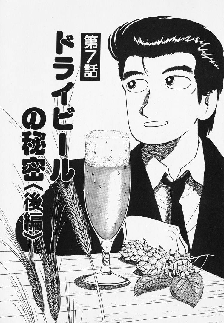 Read The Gourmet EN Manga Online