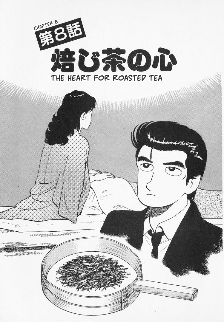 Read The Gourmet EN Manga Online