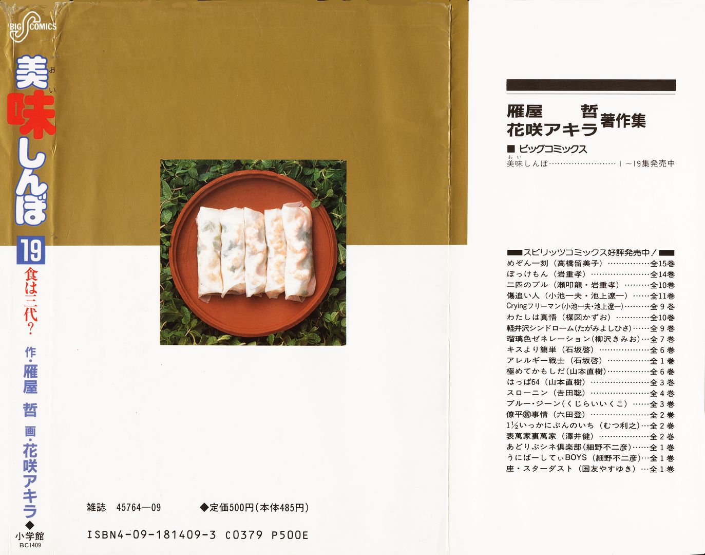Read The Gourmet EN Manga Online