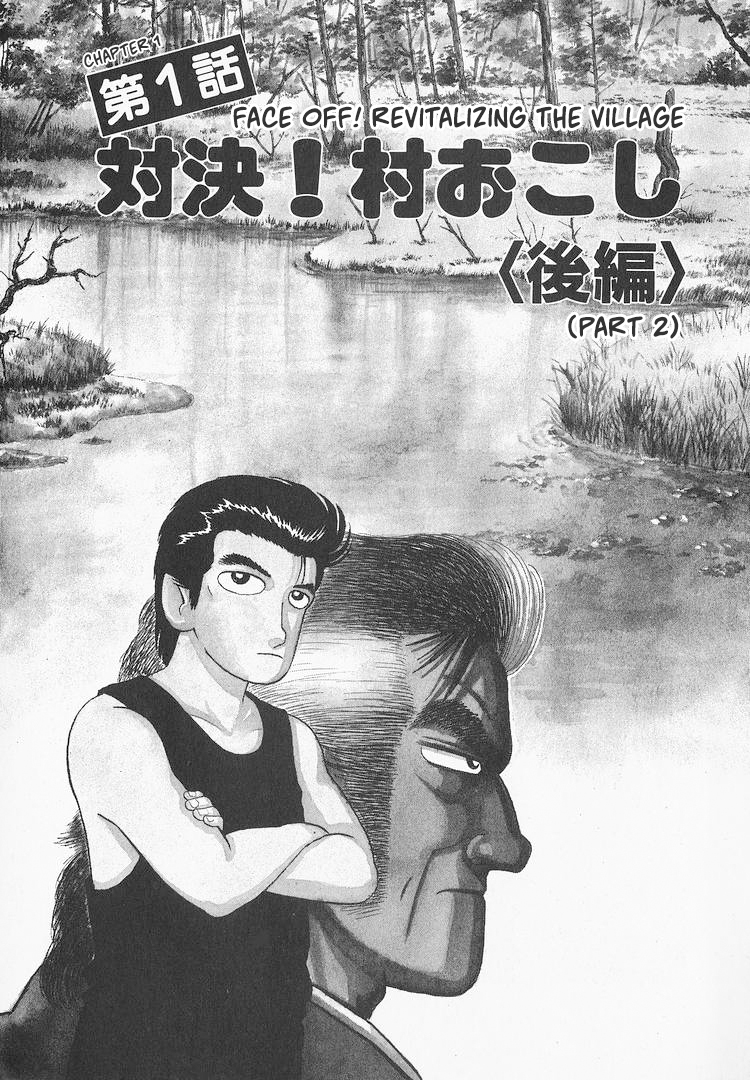 Read The Gourmet EN Manga Online