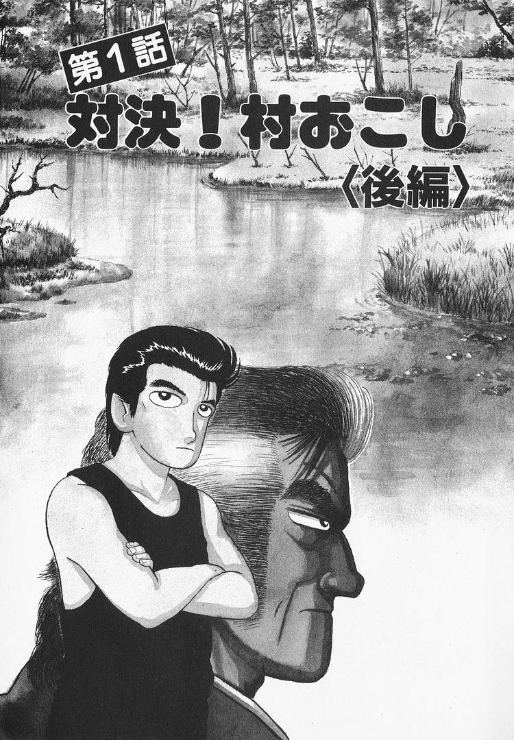 Read The Gourmet EN Manga Online