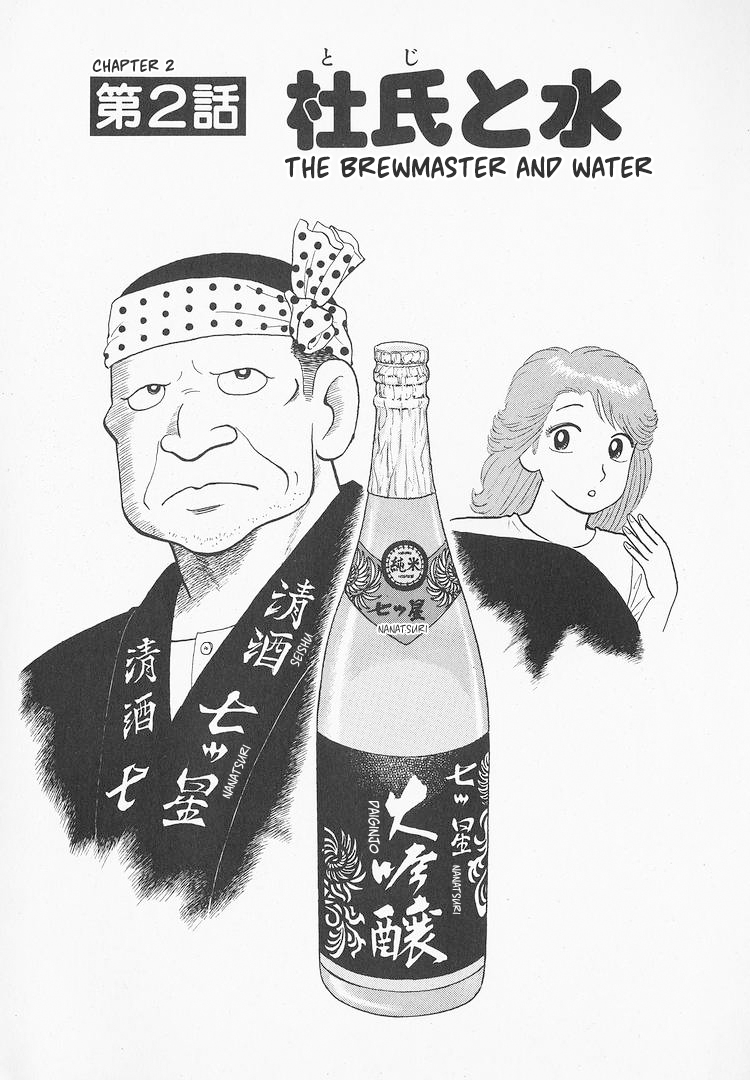 Read The Gourmet EN Manga Online