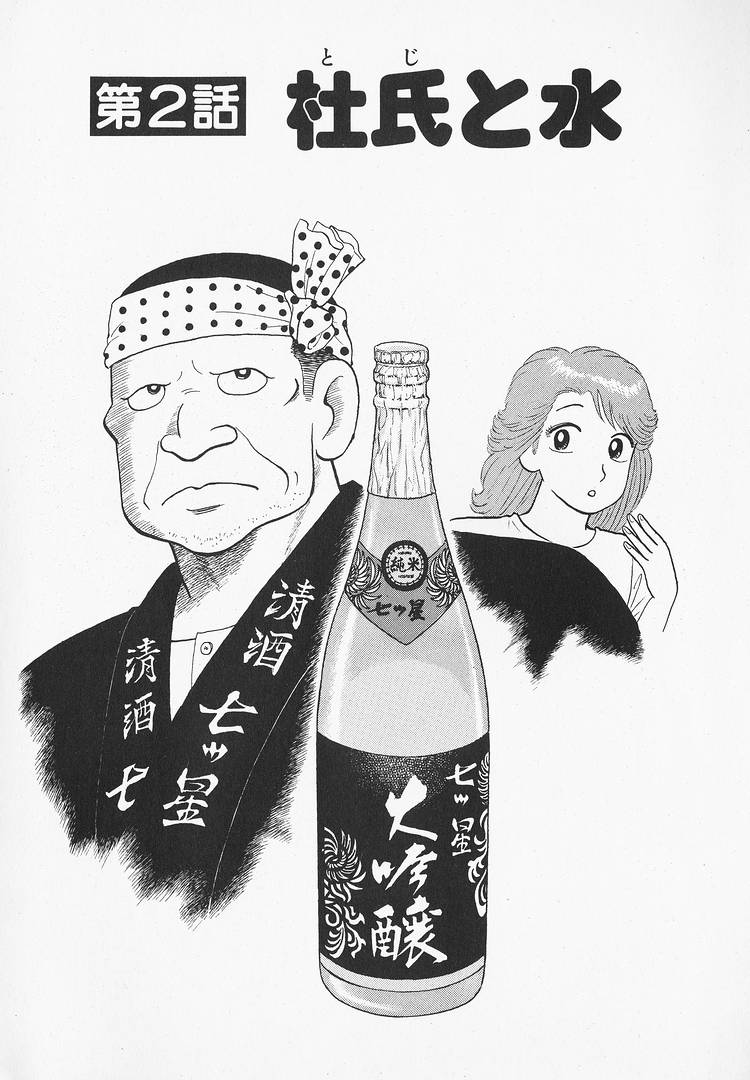 Read The Gourmet EN Manga Online